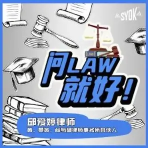 Just Ask Law Season 2 Episode 41: 春节假期，权利不放假！加班薪资、年货纠纷、酒驾法律全解析