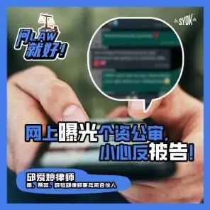 Just Ask Law Season 2 Episode 18: 网上发布曝光post，小心反被告！