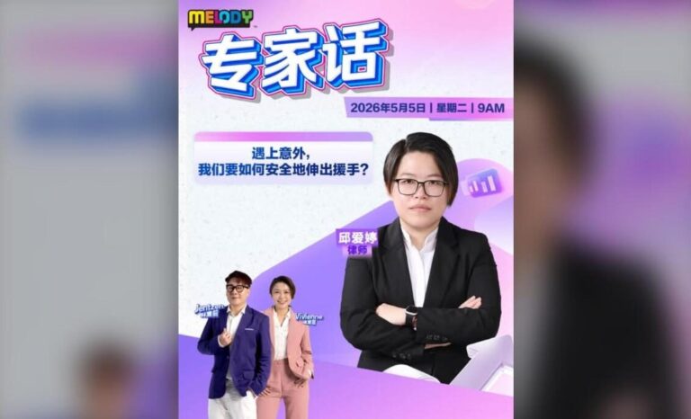 MELODY 专家话 poster: 遇上意外，我们要如何安全地伸出援手？ with lawyer Khoo Ai Theng, 5 May 2026
